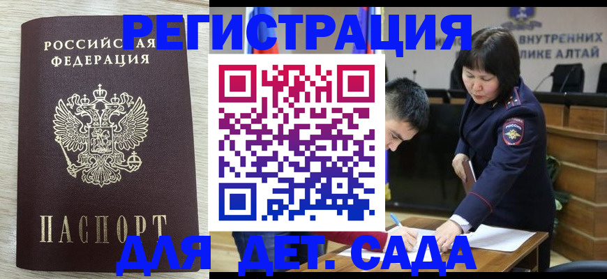 временная регистрация гарантия в Апатитах