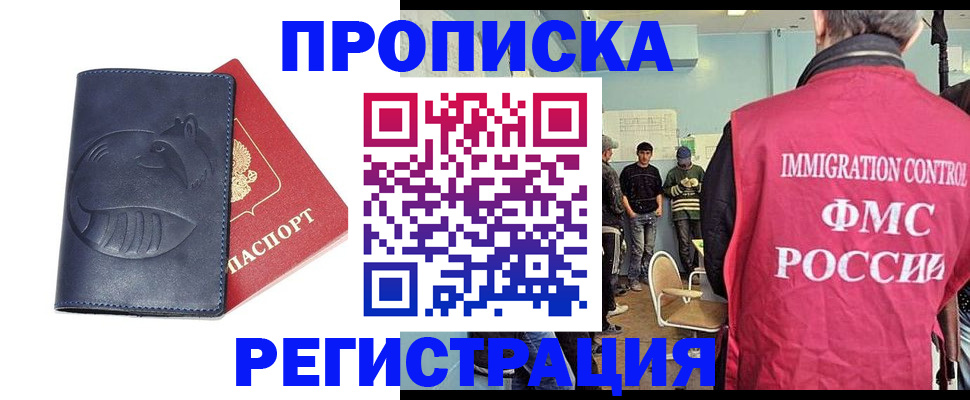 регистрация в Апатитах